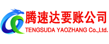 巴东讨债公司
