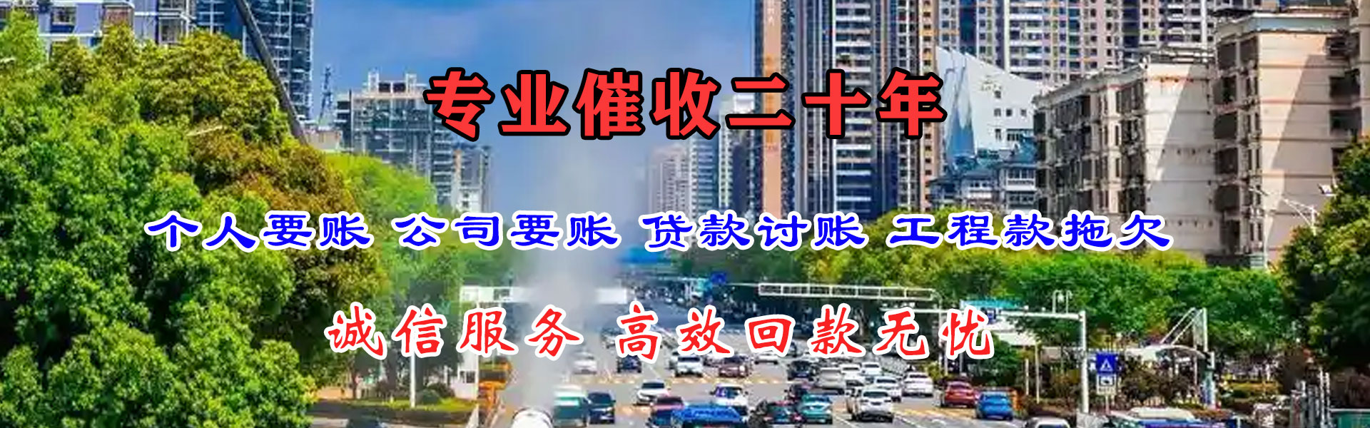 巴东清债公司