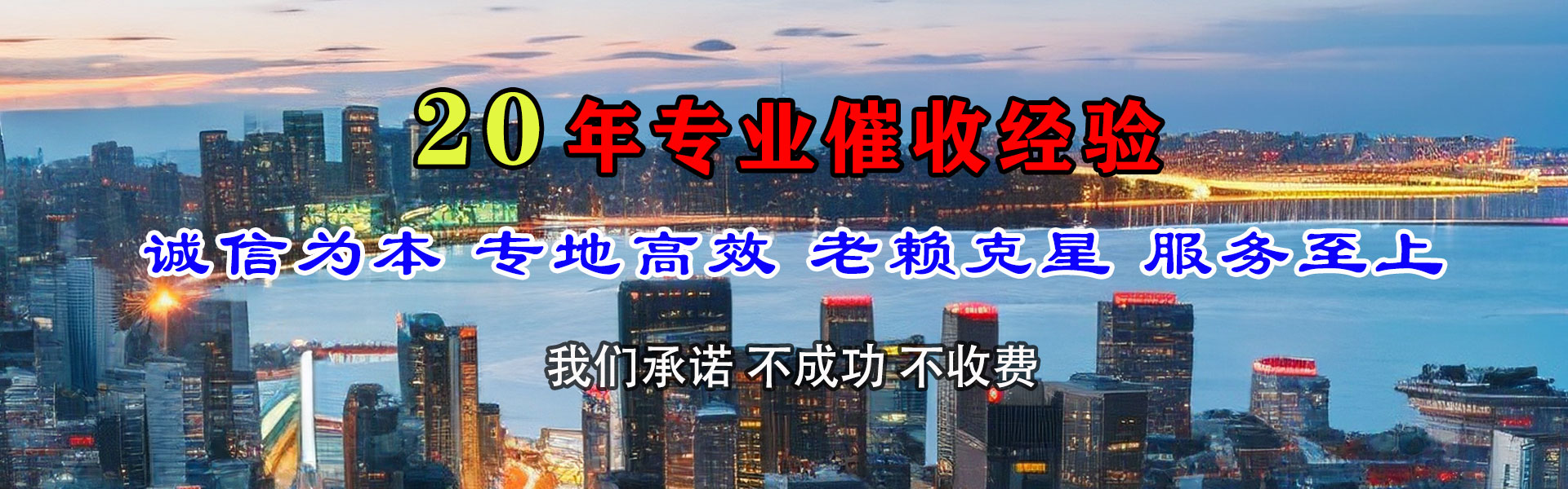 巴东清债公司